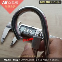 스포츠코리아 AB스트랩 복근운동 행잉 레그레이즈