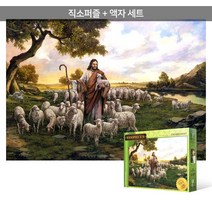 1000피스 직소퍼즐+액자세트 - 목자되신 예수님 (액자포함), 단품, 단품