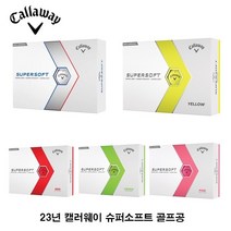 [캘러웨이] 23년 코리아 슈퍼소프트 골프공 2피스 유광/무광 6가지색상, 옵션:[색상] 유광 옐로우