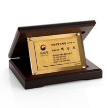 순금명함 골드미러 아크릴상패 SG-008, 가로형