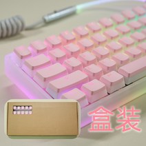 투명 키보드 키캡 더블 스킨 포인트 기계식 예쁜 RGB 커스텀 저소음 PBT 61 68 84 87 104, ., 표준, F.핑크 케이스포장