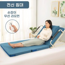도움집 편안한 허리디스크침대 가정용 환자 각도조절 침대 병원 무설치 환자전동침대 요양원