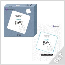 씨투엠 폴리탄 교구 + 워크북 세트, 단품