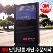 3M 단열필름 (당일출고) 단열시트 썬팅 에어캡 뽁뽁이, ES45