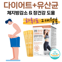 유산균 다이어트 슬림 가르시니아 캄보지아 추출물 프로 바이오틱스 1억 보장 하루 1포 체지방 감소 장건강 도움 락토 바실러스 비피더스균 식약처 인정 건강기능식품, 2개월분, 3500mg x 30포 (하루1포)