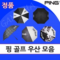 2022년 핑 골프우산 남성 초경량 자동 수동 남성 고급 우산 장우산, 62인치 수동 카모