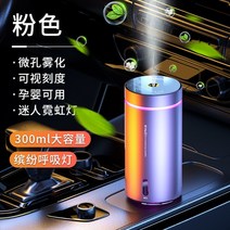차량용 어메이징 소형 가습기 초음파 휴대용 감성 캠핑 필터없는 가습기 300ml 5가지색상, 핑크/300ml