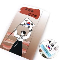 북아트-3.1운동