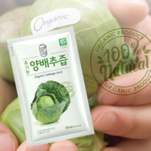 100% 유기농 양배추즙 첨가물 없는 진공 저온추출 건강 즙, 60개, 90ml