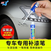 bmw붓펜 차긁힘도색오벨리아 자동차 스크래치 복원 흰색 승용차 페인트 펜, 1 건