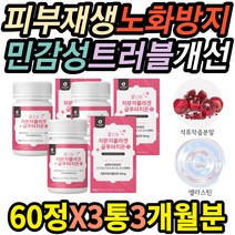 300달톤 초저분자 피쉬콜라겐 중년여성 피부좋아지는영양제 간지러워요 건성 장벽강화 여자 퇴사선물 주부 미간 붉은반점 탄력 닭살 하얘지는법 홍조 가려움증 진정 부모님 글리신
