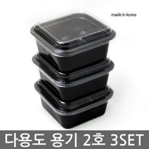 1+1 일회용 식기 반찬통 보관 용기 도시락통 간식통 2호, 1+1) 2개