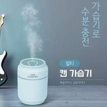 무소음 병원 수분관리 원형가습기 컬러가습기 습도조절기, 캔가습기 옐로우