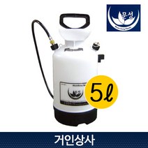 문성 압축식 분무기 MS-05 국산 5리터 방역용 소독약 살포기 농약 살포 스프레이