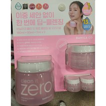 바닐라코 클렌징밤 클린잇제로 오리지널 230ml 대용량 세트