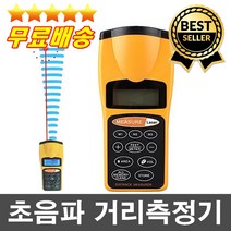건전지무료 정확한 고성능 초음파거리측정기 거리 넓이 부피까지 거리감지기, 1개