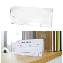 아크릴꽂이 리플렛거치대 카탈로그꽂이 홍보물거치대