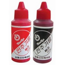 매표/인주기름, 빨강색