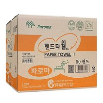 파로마 핸드타올 5000매 x1개입