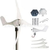 풍력발전기 주택 자가발전 산업용 농원 모터발전, LS-200WS 24V