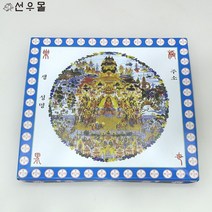 예수재함(C형) - 생전예수재 불교용품 금강경 다라니 지전, 단품