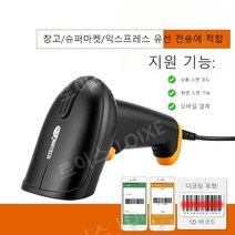 코드 스캐닝 무선 고속 스캐너 QR 창고 상품바코드 유선 수집 기록 파악 기기 기계, A