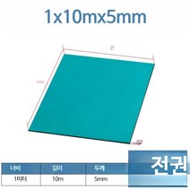 제전 매트 정전기 방지 패드 유광 무광 작업대 고무판, 단일사이즈, B1mx10mx5mm