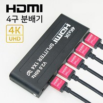티이스마트 2 8 HDMI 분배기, 단품