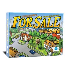 [생각투자 보약게임] For Sale 포