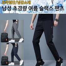 밴딩팬츠 남자 정장바지 여름 슬림슬랙스 초경량 슬랙스팬츠 냉장고바지 _BnG