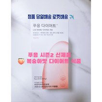 푸응 다이어트 복숭아 맛 20포, 1개