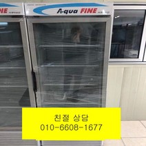 (중고냉장고)아쿠아파인 (중고업소용냉장고)아쿠아파인 쇼케이스 400L, 중고업소용냉장고