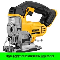 디월트 충전직쏘 DCS331N(배터리X.충전기X) 1EA