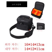 적용하다소니 미러리스 카메라 가방 이지 숄더 촬영 가방 소냐7m2 a7m3 a7r2a6000a6300, 수평 트럼펫 + 선물