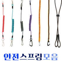 스마토 안전스프링 모음 접속선 산업용고리 연장안전걸이 안전스프링고리 스프링줄 로드세이프티케이블 낚시스프링줄 분실방지스프링줄 낙하방지안전고리 낚시안전줄, 2kg