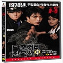 말죽거리 잔혹사 (1disc) - DVD 권상우