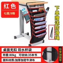 책꽂이 146# 책가방 교탁수납봉투 책걸이봉투 책상수납책가방을 걸어 놓고 선비를 세워 두다 다소미얼 Z, 적색 7층