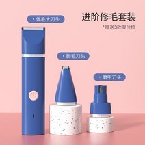저소음 애견 바리깡 개 펫 대형견 클리퍼 그루밍 고양이 반려동물 이발기 강아지 저자극, 3in1스카이블루(몸털큰칼/발털칼/네일갈이)