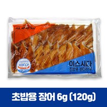 초밥용 장어 6g 20개 120g 초장어 장어초밥 스시 초밥재료