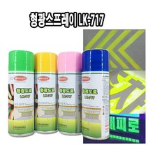 [럭키산업] 형광스프레이 LK-717 락카 스프레이 안전표시 비상구 형광녹색 형광파랑, 선택:LK-717 형광노랑