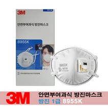 3M KF80 KF94 일회용마스크 1급 2급 방진마스크모음전 크린가드 가드맨 애니가드