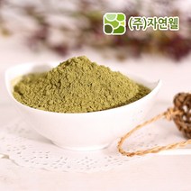 자연웰 48종류 천연 곡물가루 야채분말 천연조미료 율무가루 검은깨가루 팥가루 시금치분말 비트분말 카카오분말 석류분말 강황 도라지 히비스커스 새싹보리 ABC주스, 국산녹차가루200g