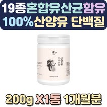 수입프로틴 다이어트쉐이크 산양 다이어트간식 임산부단백질 유청단백질 산양유우유 식사대용 네덜란드산 초유단백질 하루한끼 소화잘되는분유 노인단백질 스틱분유 여성단백질보충제 유기농우유