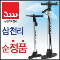 (바이크7) 삼천리휴대용펌프 번개표펑크패치 용품부품, 1-10) 지요 GP-961 펌프, 1개