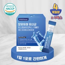 모유 유래 유산균 30스틱 x 4박스 4개월분(1일 1포) 포스트 바이오틱스 프롤린 1000억 유산균 투입