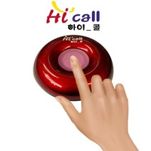 JMC7100/JMC100/JMC150/JMC250/JMC300/대형모니터/방수벨/장거리벨/슬립형벨/단거리벨/하이콜/제이엠코리아/무선호출벨/식당벨/병원벨/요양원 /띵동벨/테이블벨, 1개, 방수장거리벨HIC300