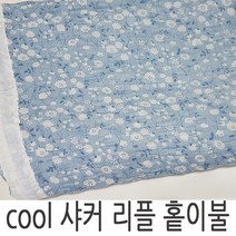 지구촌 [국산] 쿨 샤커 리플 홑이불 여름용 빅사이즈 BE110 시원한 얇은 이불 시어서커 플라워 레트로 학생 휴대용 침구 침대, -02번