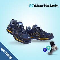 유한킴벌리 YK-466 발편한 볼넓은 경량 안전화 4인치 미끄럼방지 에어홀 빛반사, 245