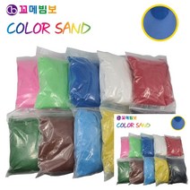 색깔모래 놀이용모래 실내모래놀이 샌드 1kg 파랑 유아모래놀이 모래놀이도구 모레놀이 어린이모래놀이 아기모
