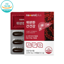 위편한간건강 캡슐 위건강 간건강 위간건강 스페인감초 식약처인증 밀크시슬 밀크씨슬, 1박스, 30캡슐